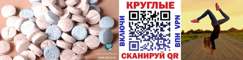 Экстази XTC  Купить где  Артёмовск 