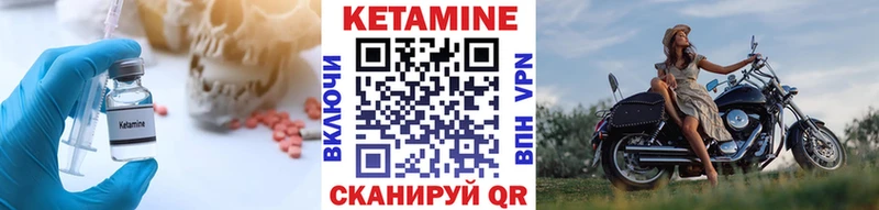 Кетамин ketamine  Купить закладки  Артёмовск 