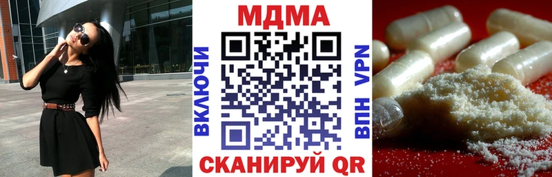 MDMA кристаллы  Купить  Артёмовск 