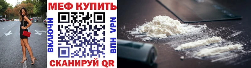 Купить  Артёмовск  МЕФ mephedrone 